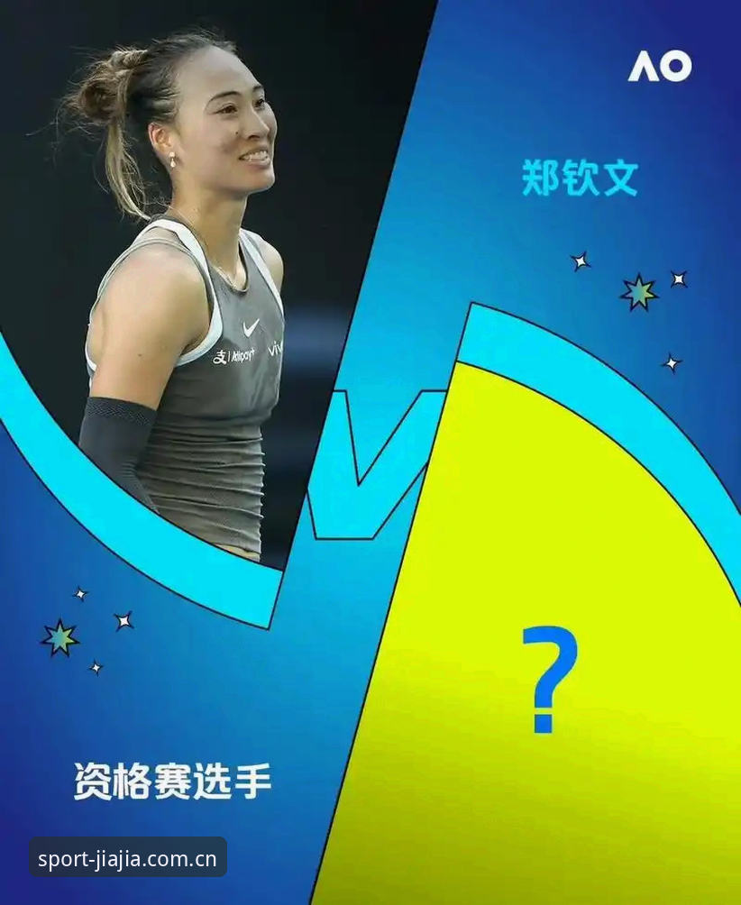 加加体育切换官方手机版 非种子郑钦文vs保分压力:2026法网女单中国金花晋级前景对比分析