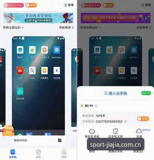 加加体育安卓版2026最新版本 揭秘加加体育安卓版2026最新版本:官方下载渠道与避开仿冒陷阱的完整指南