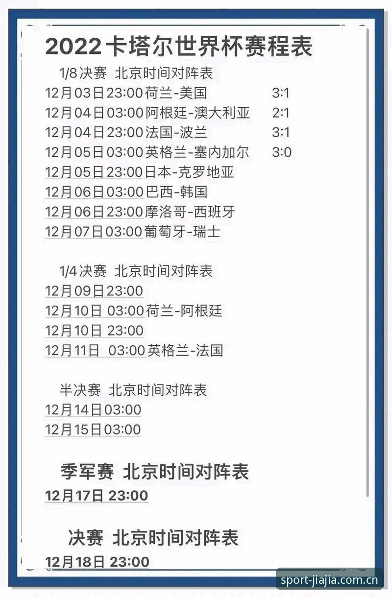 加加体育APP官网 加加体育平台深度解读:从卡拉格炮轰赛程看世界杯背后的球员困境
