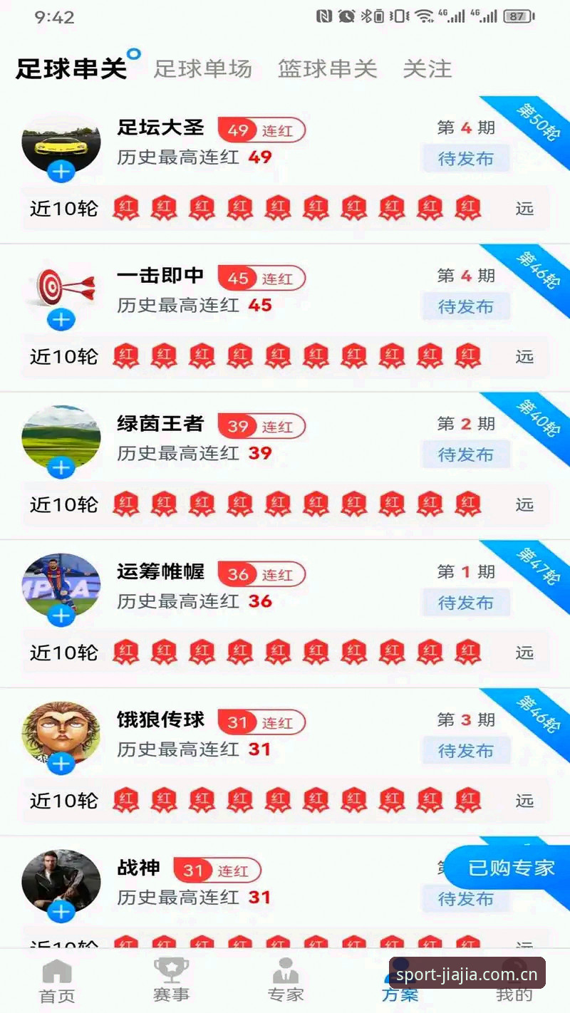 揭秘加加体育最新版本安卓版背后的真实体验：老用户教你避开下载陷阱